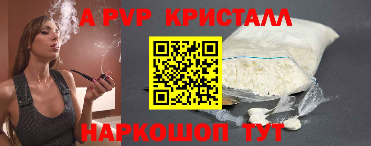 Alfa_PVP мука  купить   Вход с VPN  Кострома  A-PVP крисы CK 