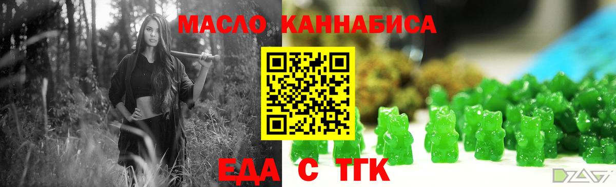 Кострома  Еда ТГК марихуана  Вход с VPN 