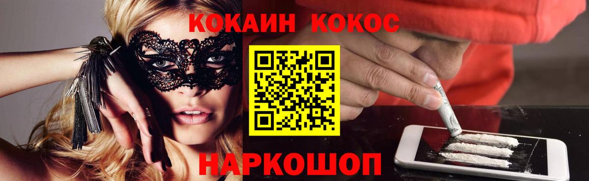 Кострома  Cocaine Колумбийский  Кокаин Перу  Вход с VPN 