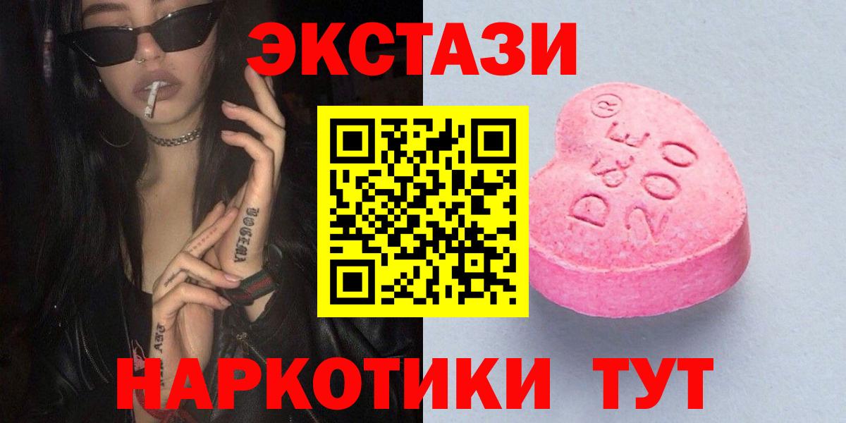 Ecstasy таблы  Экстази 280мг  Экстази  Кострома  Вход с VPN 