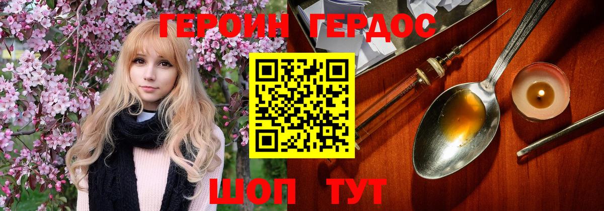 Героин гречка  Вход с VPN  Кострома 