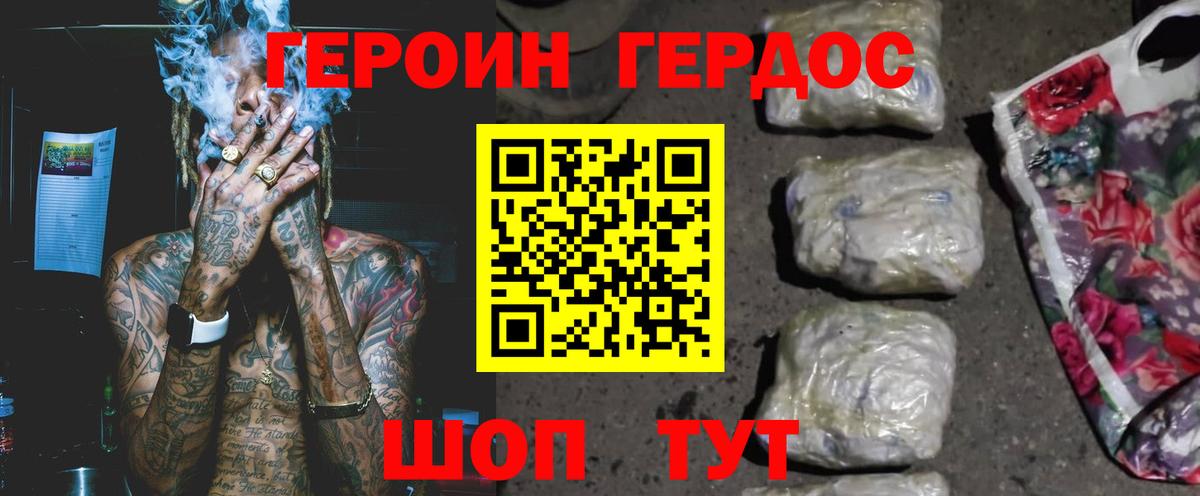 Героин гречка Кострома