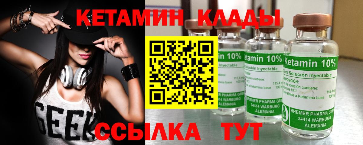 КЕТАМИН ketamine Кострома