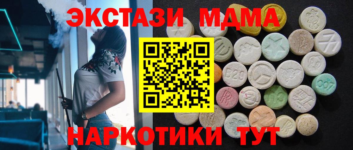 MDMA  Вход с VPN  МДМА молли  Кострома  МДМА crystal 