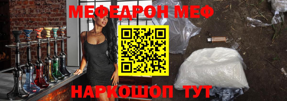 Мефедрон кристаллы Кострома