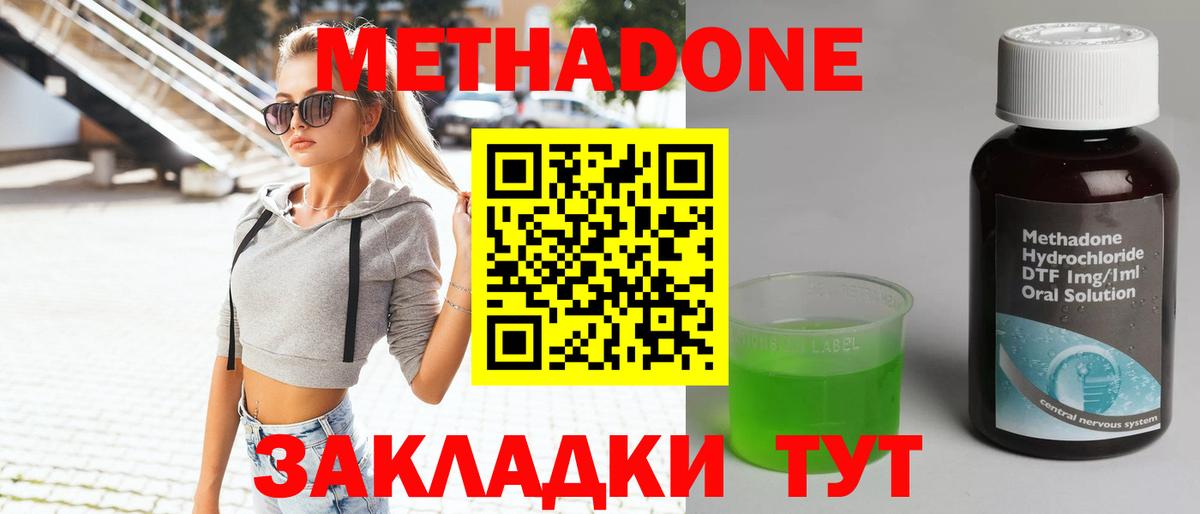 гидра tor  Вход с VPN  Кострома  МЕТАДОН кристалл  МЕТАДОН VHQ 