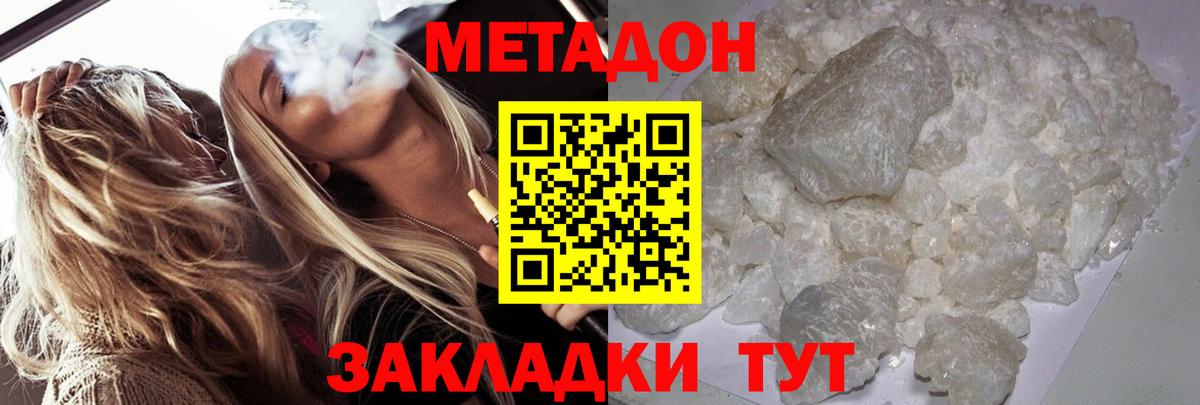 МЕТАДОН мёд Кострома